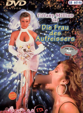 Жена Управляющего